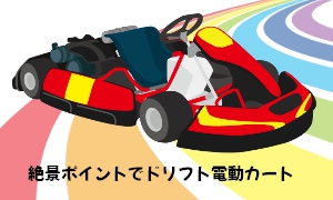 タイトル